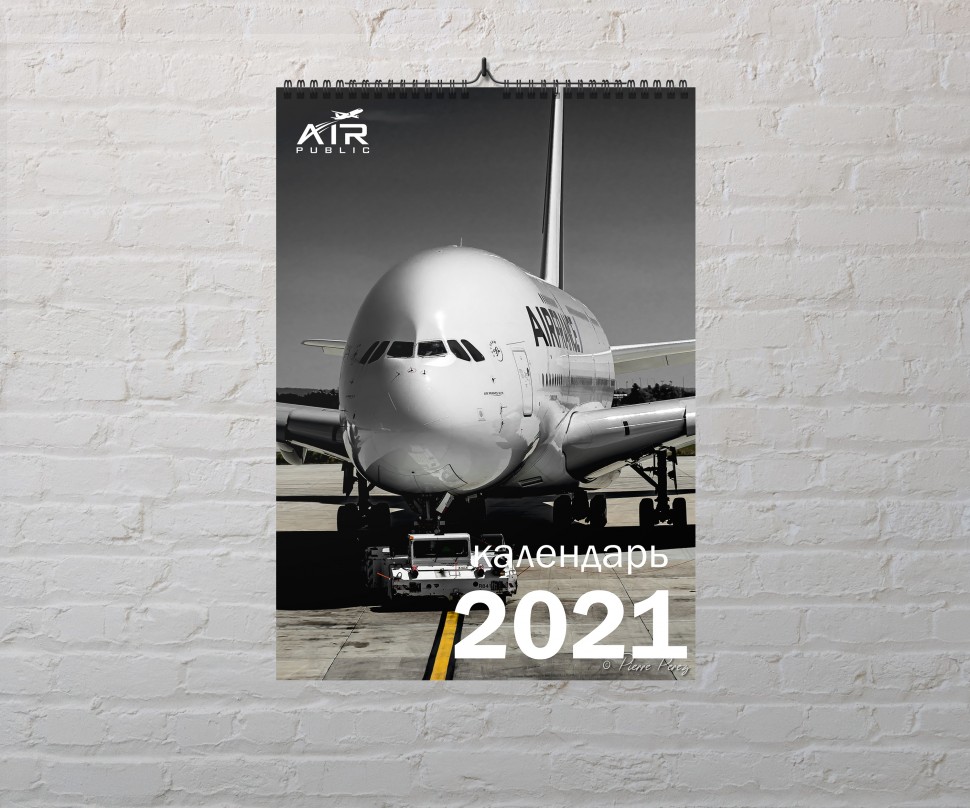 Календарь Airbus